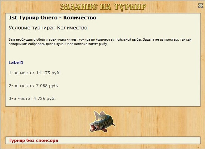 РУССКАЯ РЫБАЛКА Installsoft Edition 