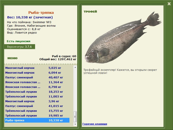 РУССКАЯ РЫБАЛКА Installsoft Edition 