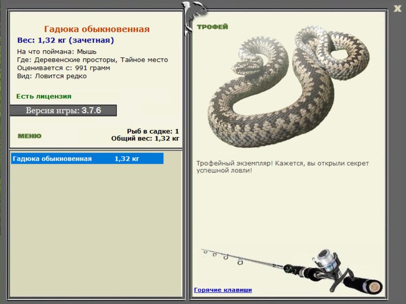 РУССКАЯ РЫБАЛКА Installsoft Edition 