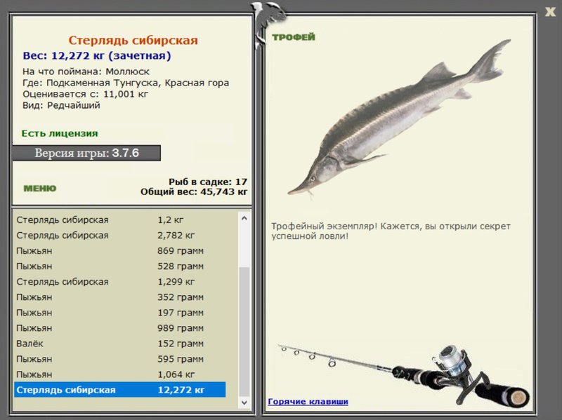 РУССКАЯ РЫБАЛКА Installsoft Edition 