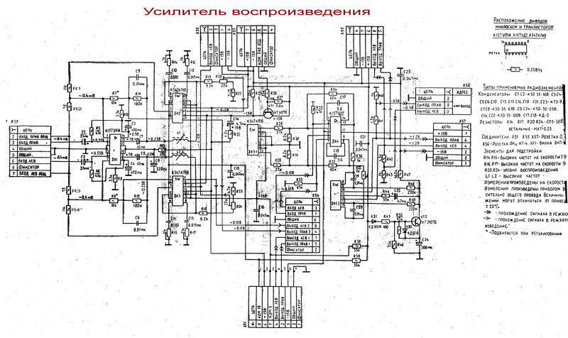 Схема катушечного магнитофона астра 110