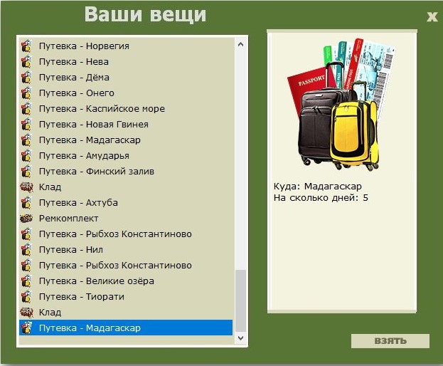 РУССКАЯ РЫБАЛКА Installsoft Edition 