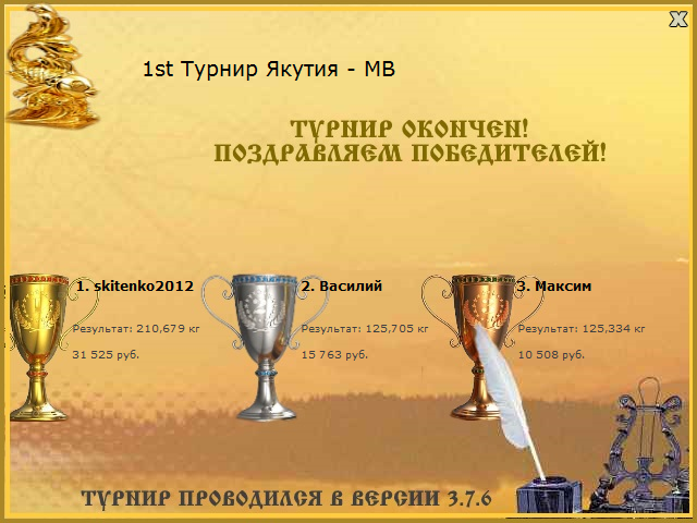 Юрях • Якутия • РУССКАЯ РЫБАЛКА