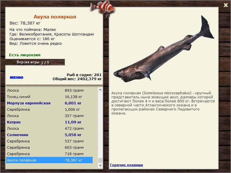 РУССКАЯ РЫБАЛКА Installsoft Edition 