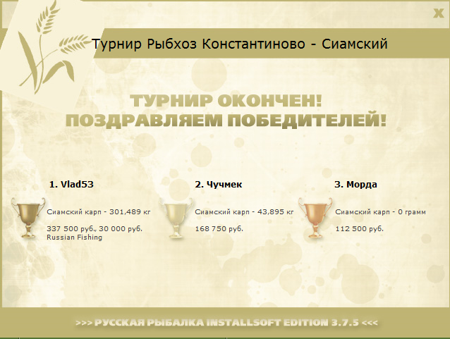 Управа рыбхоза 