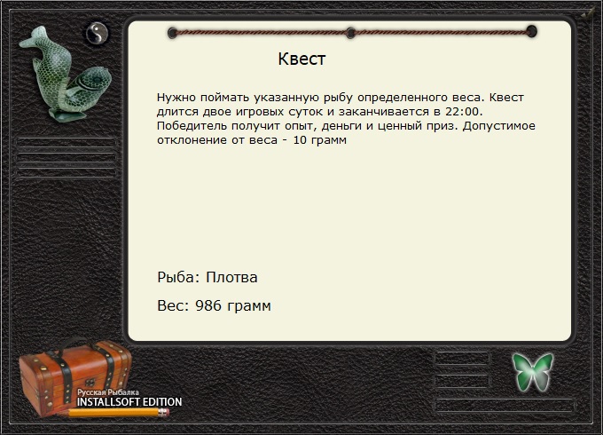 Тёплый перекат 