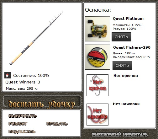 Зимний перекат 
