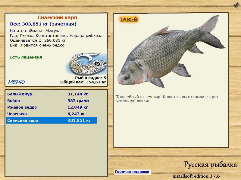 Управа рыбхоза 