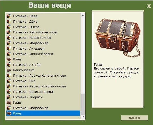РУССКАЯ РЫБАЛКА Installsoft Edition 
