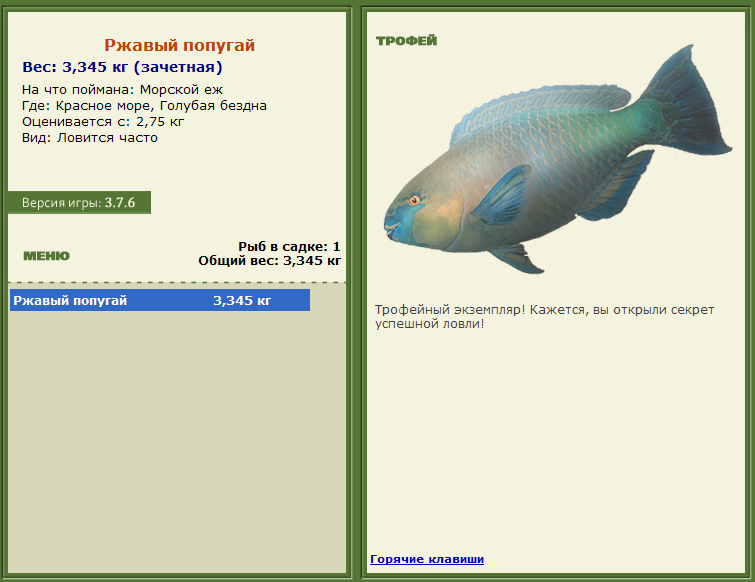 турниры • РУССКАЯ РЫБАЛКА