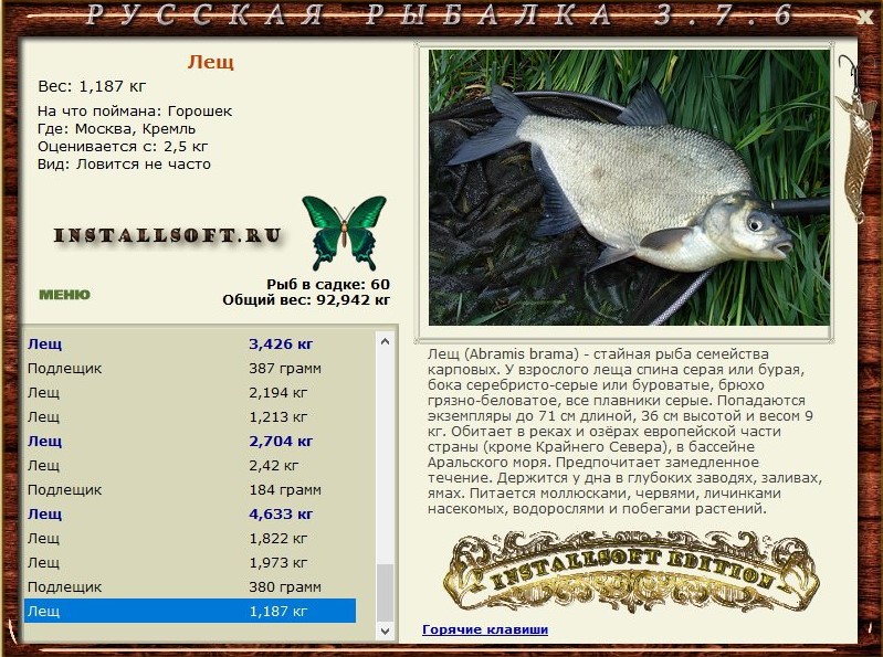 РУССКАЯ РЫБАЛКА Installsoft Edition 