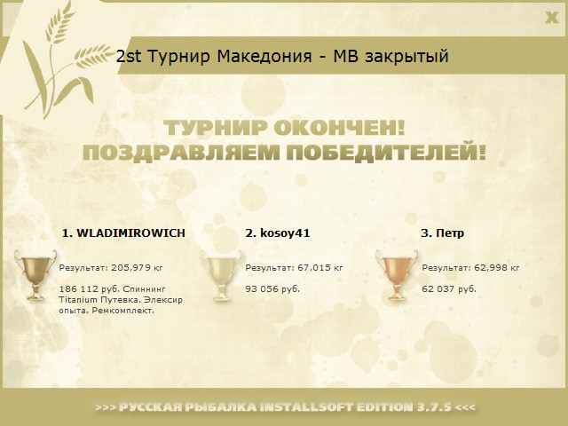 РУССКАЯ РЫБАЛКА Installsoft Edition 