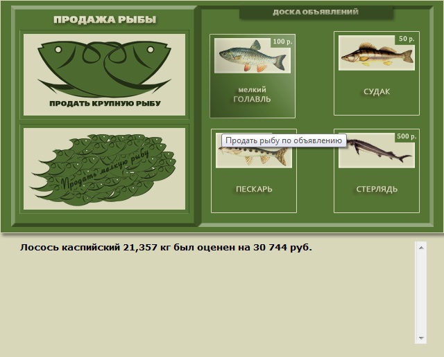 Лосось Каспийский 