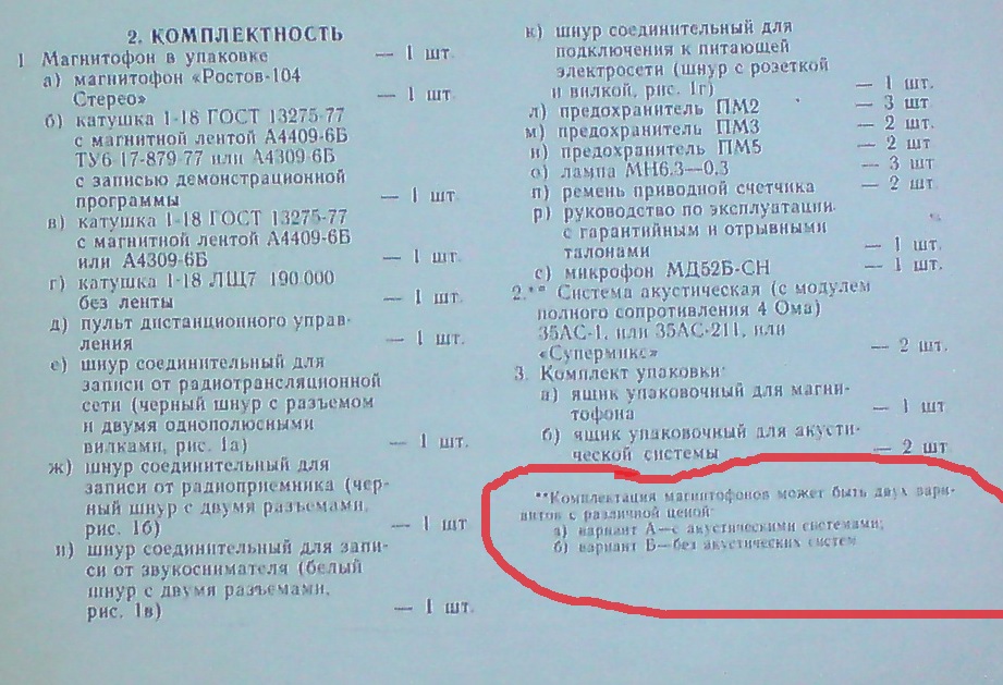 Радиотехника и СССР. 