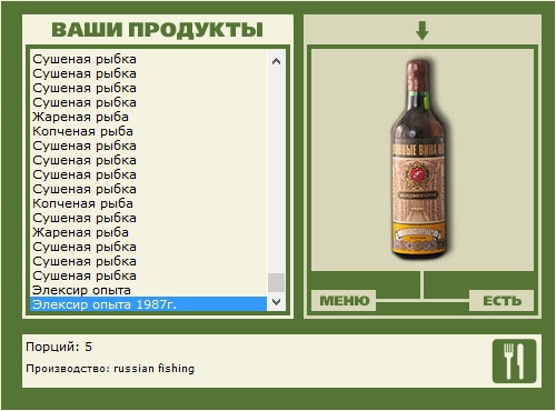 РУССКАЯ РЫБАЛКА Installsoft Edition 