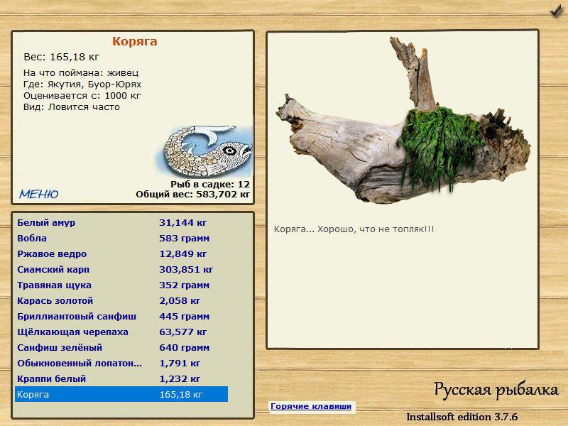 Юрях • Якутия • РУССКАЯ РЫБАЛКА