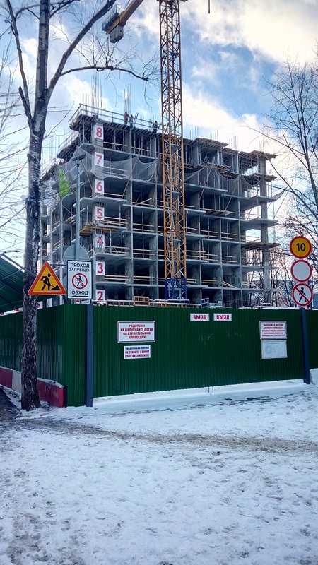  Страница 73 - Снос пятиэтажек