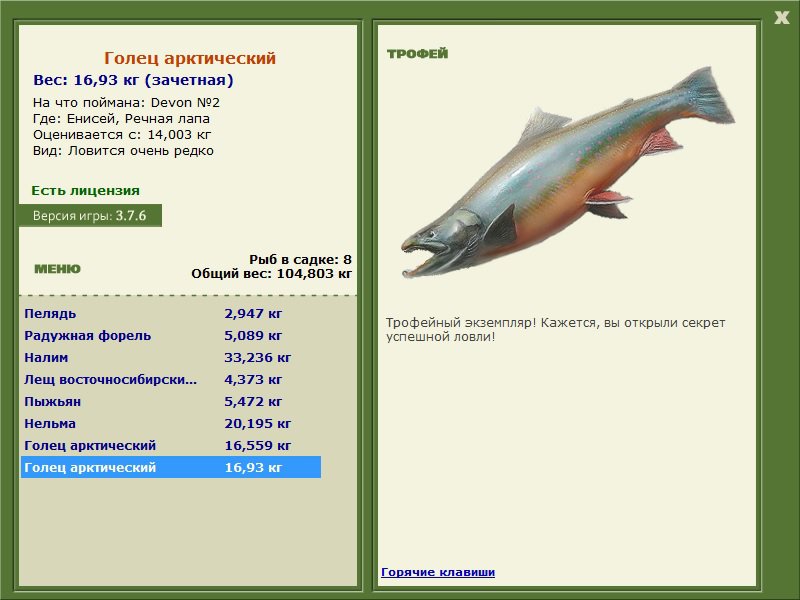 Речная лапа 