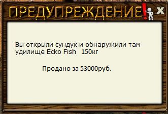 РУССКАЯ РЫБАЛКА Installsoft Edition 