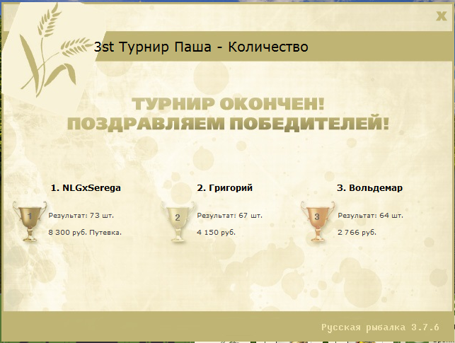 Впереди деревня 