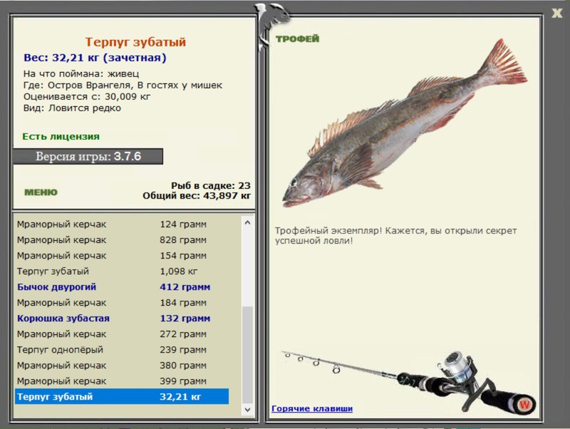 РУССКАЯ РЫБАЛКА Installsoft Edition 