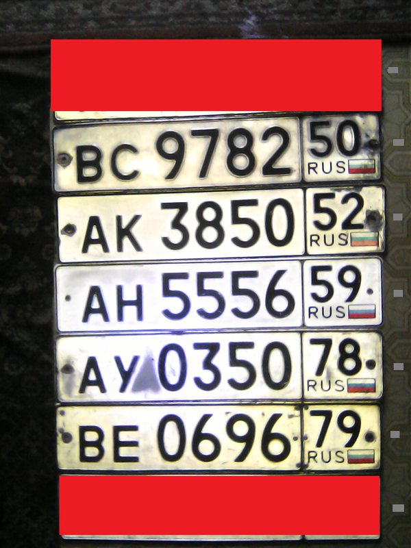  Страница 79 - НОМЕРНИК