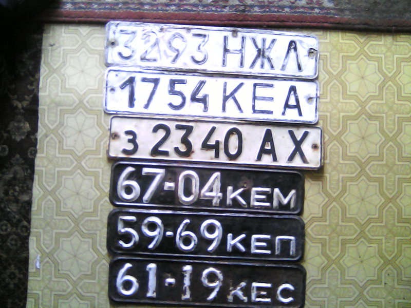  Страница 79 - НОМЕРНИК