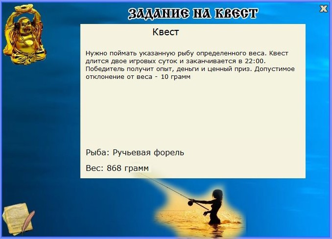 РУССКАЯ РЫБАЛКА Installsoft Edition 