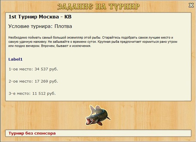 РУССКАЯ РЫБАЛКА Installsoft Edition 