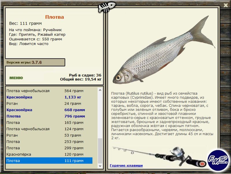 РУССКАЯ РЫБАЛКА Installsoft Edition 