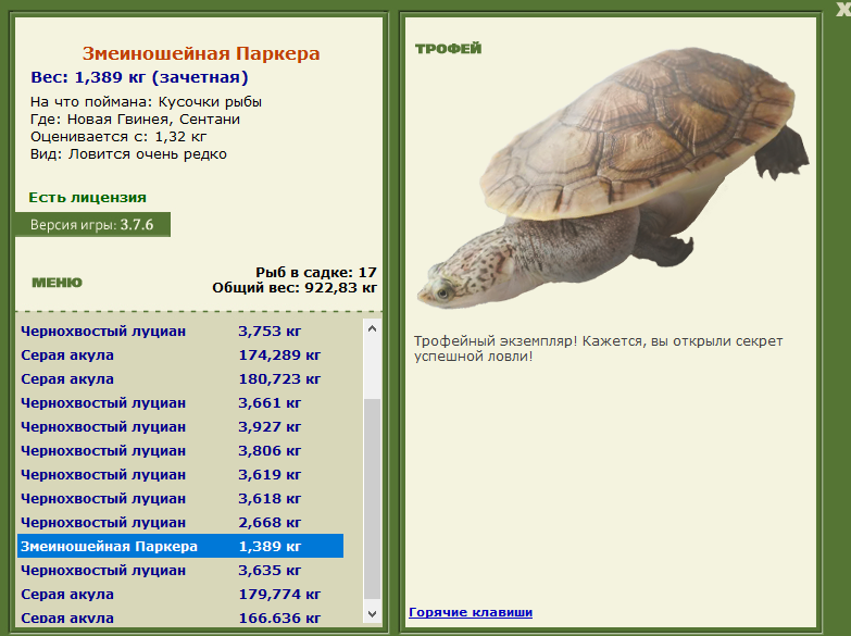 Сентани 