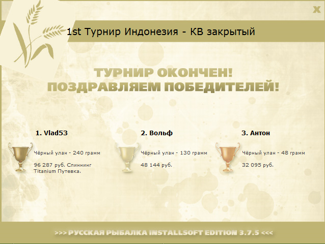 Быстрое течение 