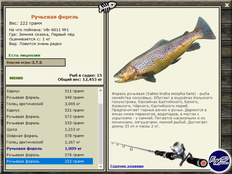 РУССКАЯ РЫБАЛКА Installsoft Edition 