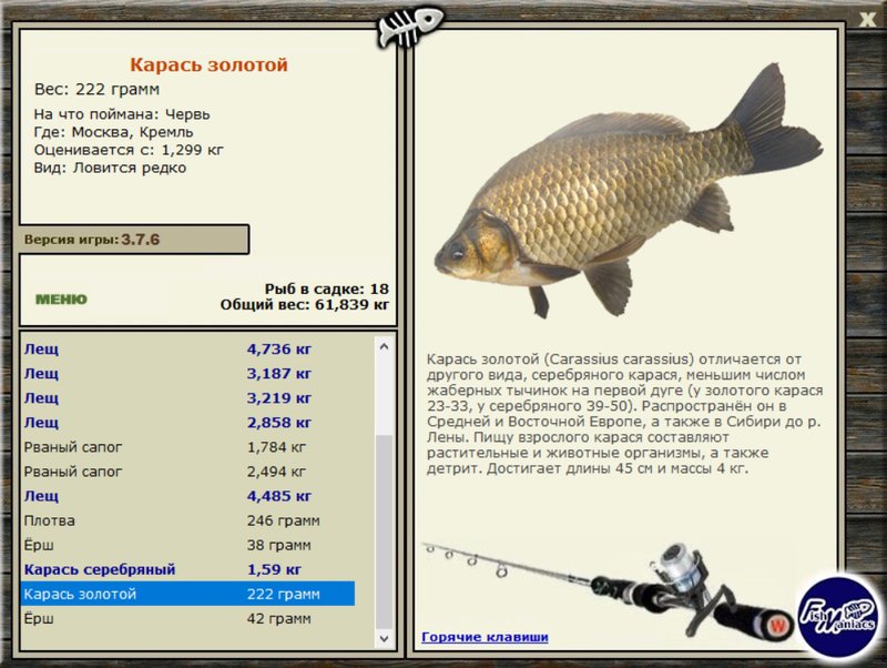 РУССКАЯ РЫБАЛКА Installsoft Edition 