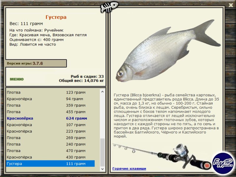 РУССКАЯ РЫБАЛКА Installsoft Edition 