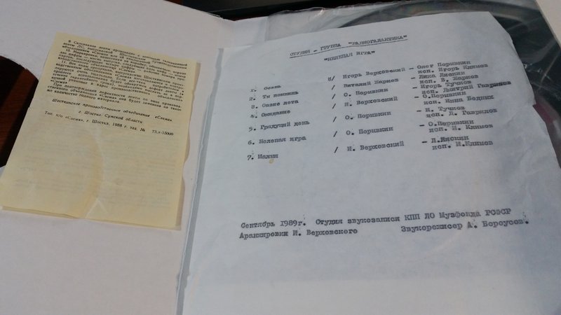  Свема А4620-6Р в подарок за редкую запись.