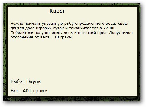Угол семи лещей 
