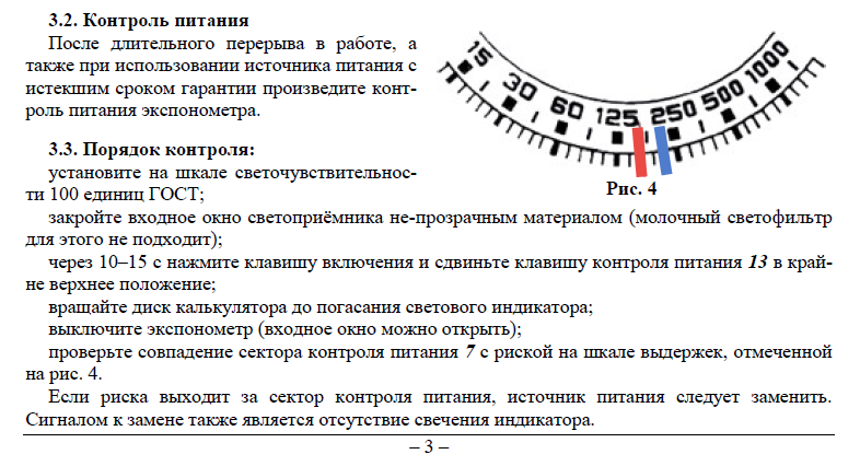  Зарядка батареек