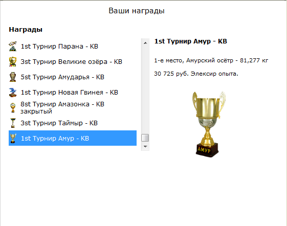 турниры • РУССКАЯ РЫБАЛКА