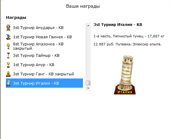 турниры • РУССКАЯ РЫБАЛКА