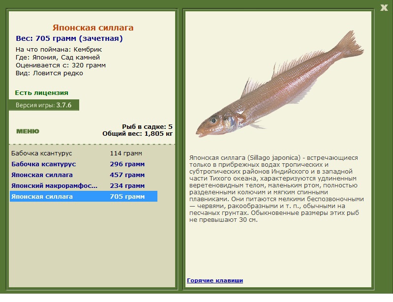 РУССКАЯ РЫБАЛКА Installsoft Edition 