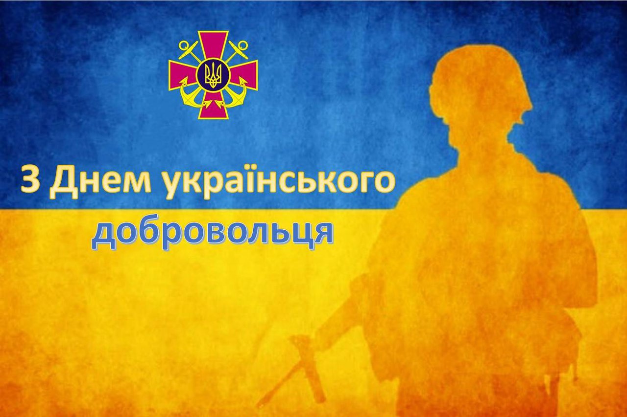 Рисунок до дня захисника україни