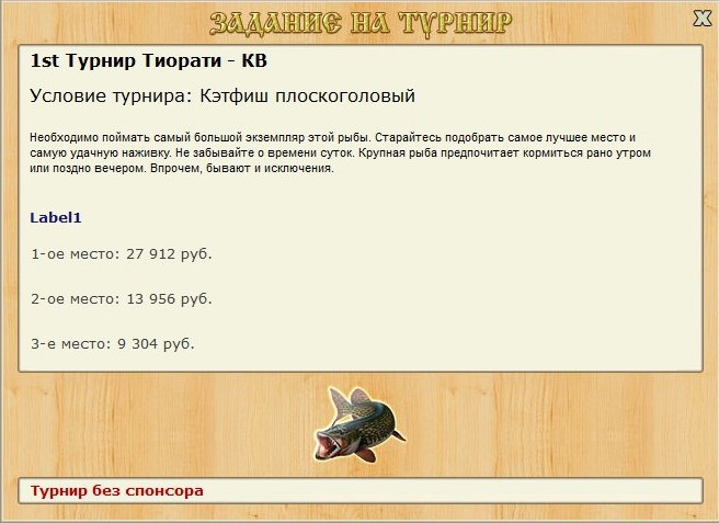 РУССКАЯ РЫБАЛКА Installsoft Edition 