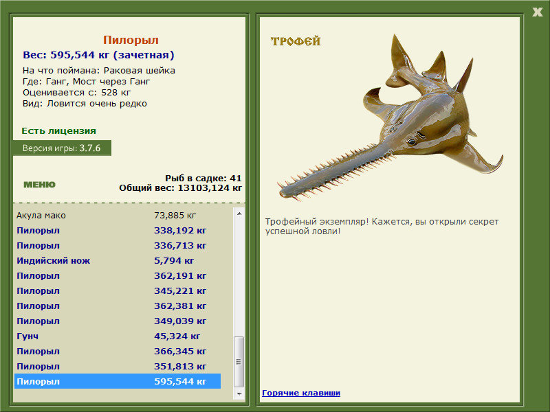 РУССКАЯ РЫБАЛКА Installsoft Edition 