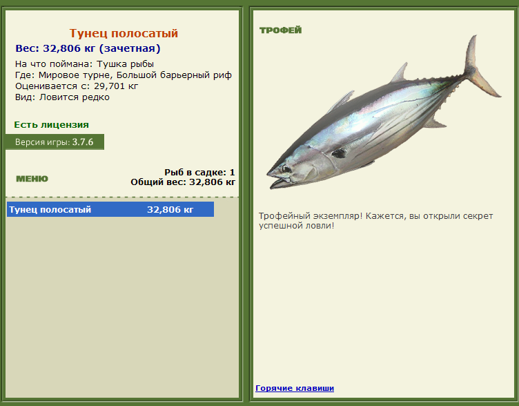 турниры • РУССКАЯ РЫБАЛКА