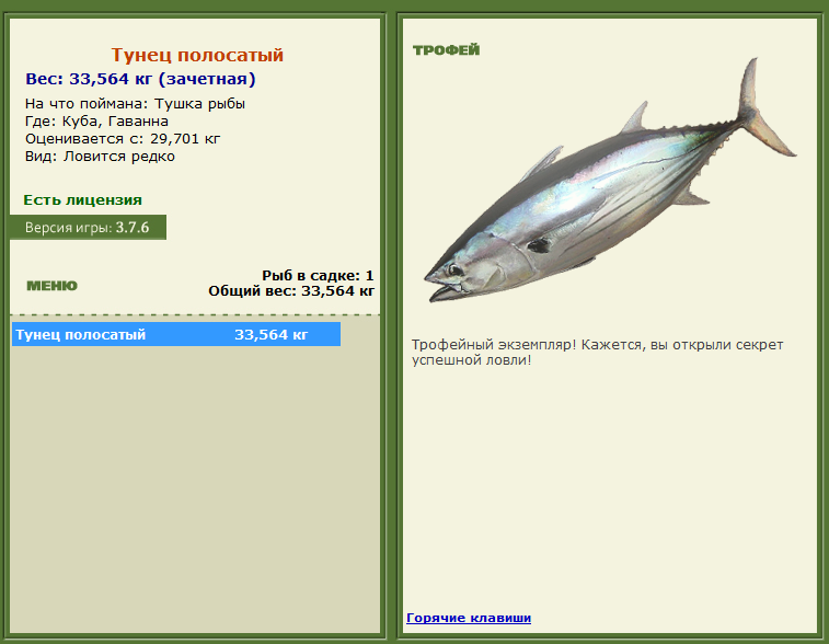 турниры • РУССКАЯ РЫБАЛКА