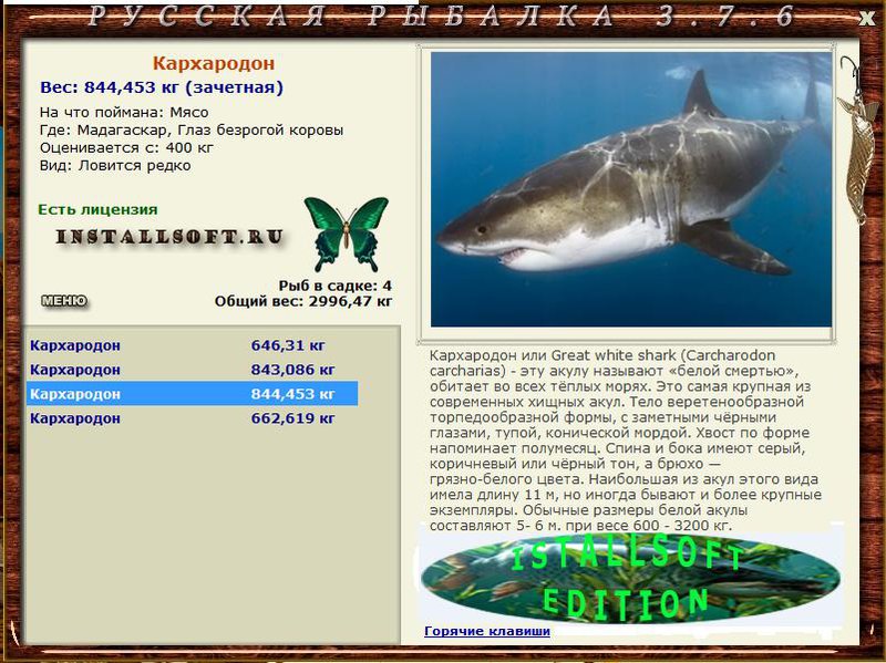 РУССКАЯ РЫБАЛКА Installsoft Edition 