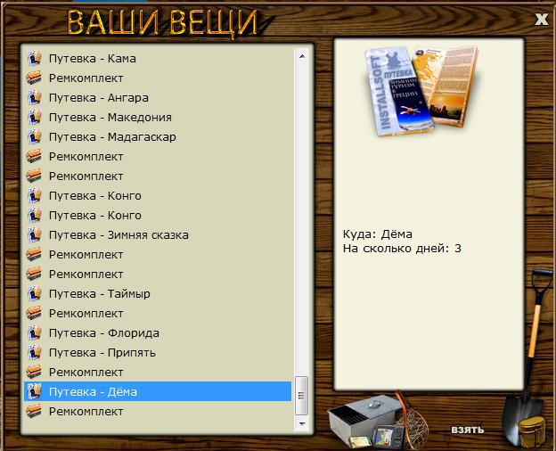 РУССКАЯ РЫБАЛКА Installsoft Edition 