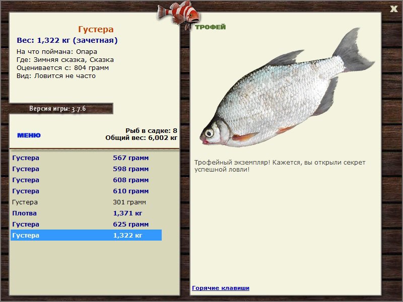 Реальная рыбалка на что ловить густера