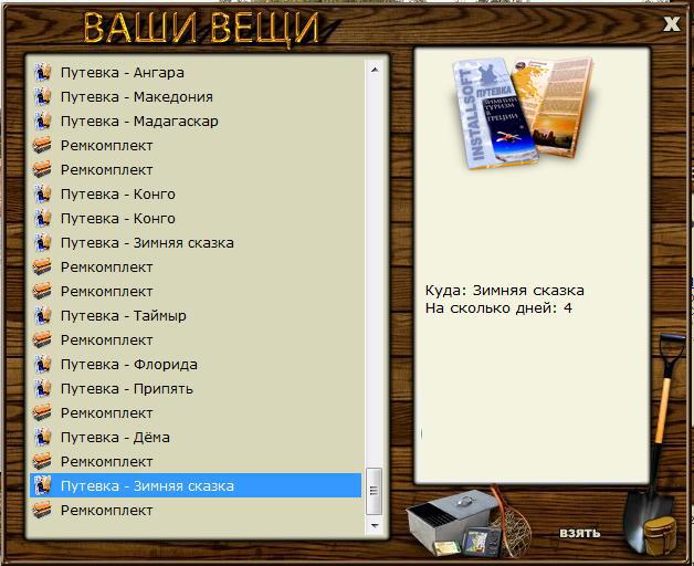 РУССКАЯ РЫБАЛКА Installsoft Edition 